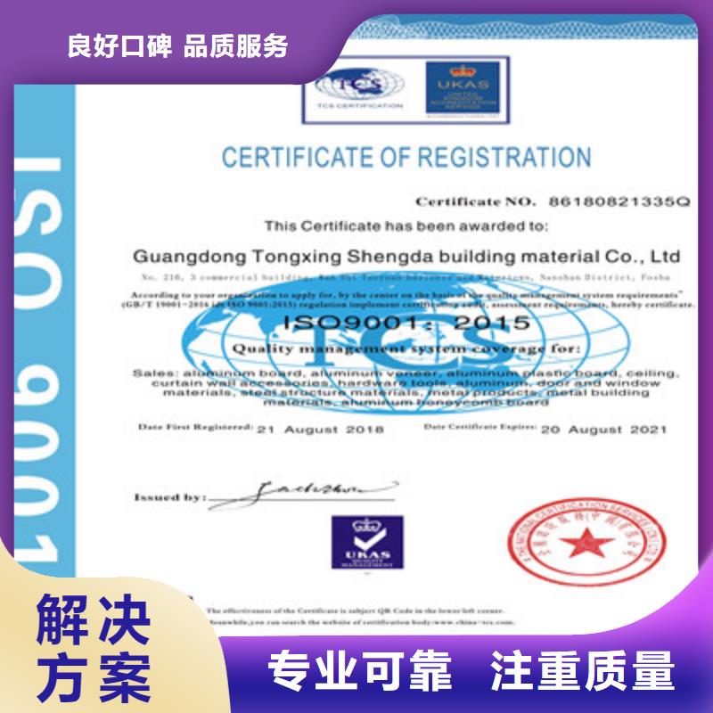 ISO9001質(zhì)量管理體系認(rèn)證技術(shù)比較好