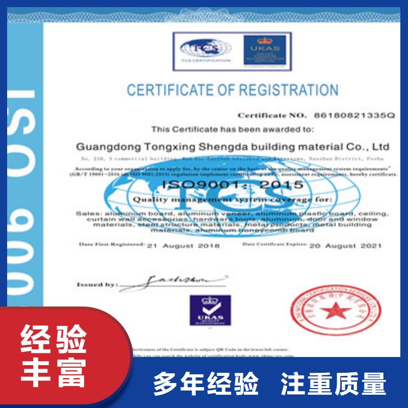 ISO9001質(zhì)量管理體系認(rèn)證價(jià)格美麗