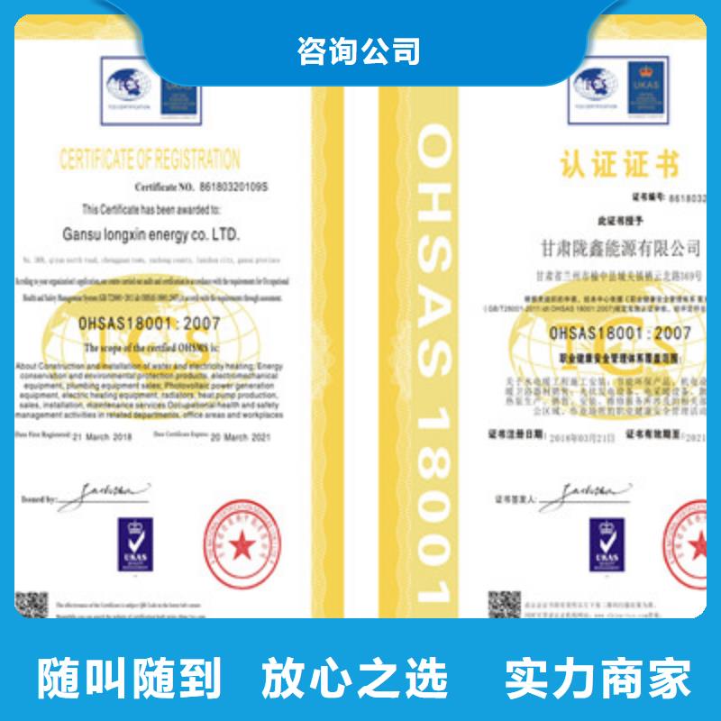 ISO9001质量管理体系认证一站式服务-服务范围包括商南|丹凤|宝鸡|汉中|安康|铜川等