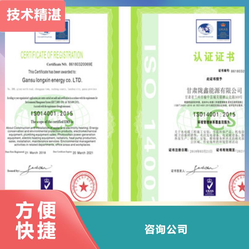 ISO9001质量管理体系认证效果满意为止