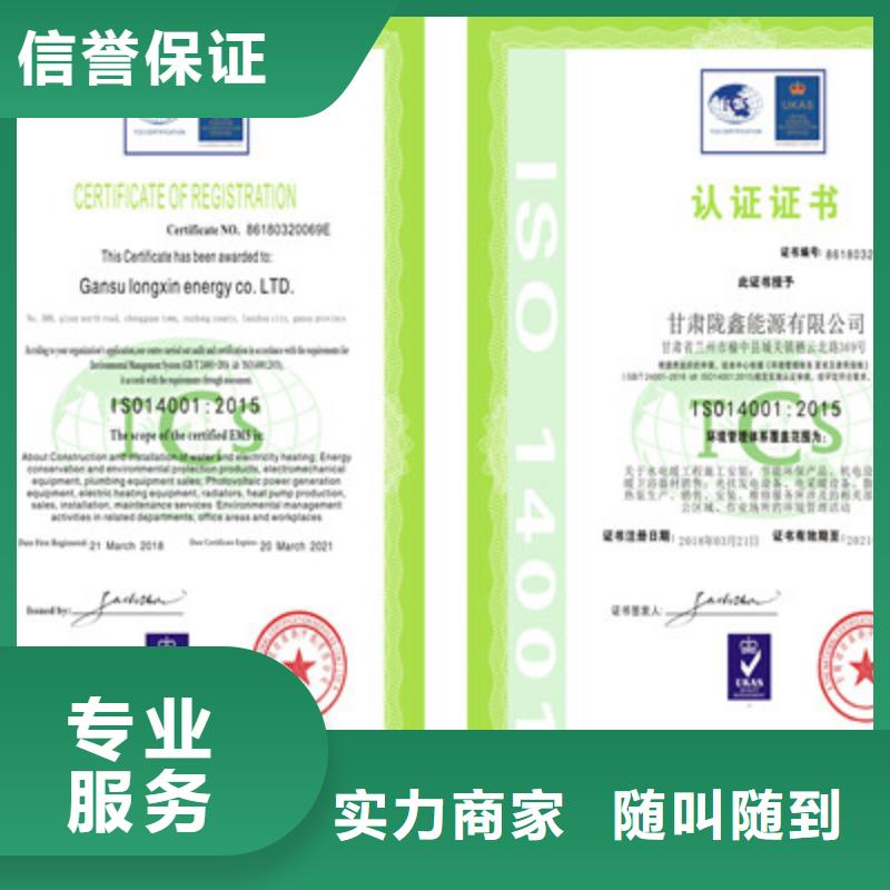 ISO9001质量管理体系认证实力团队