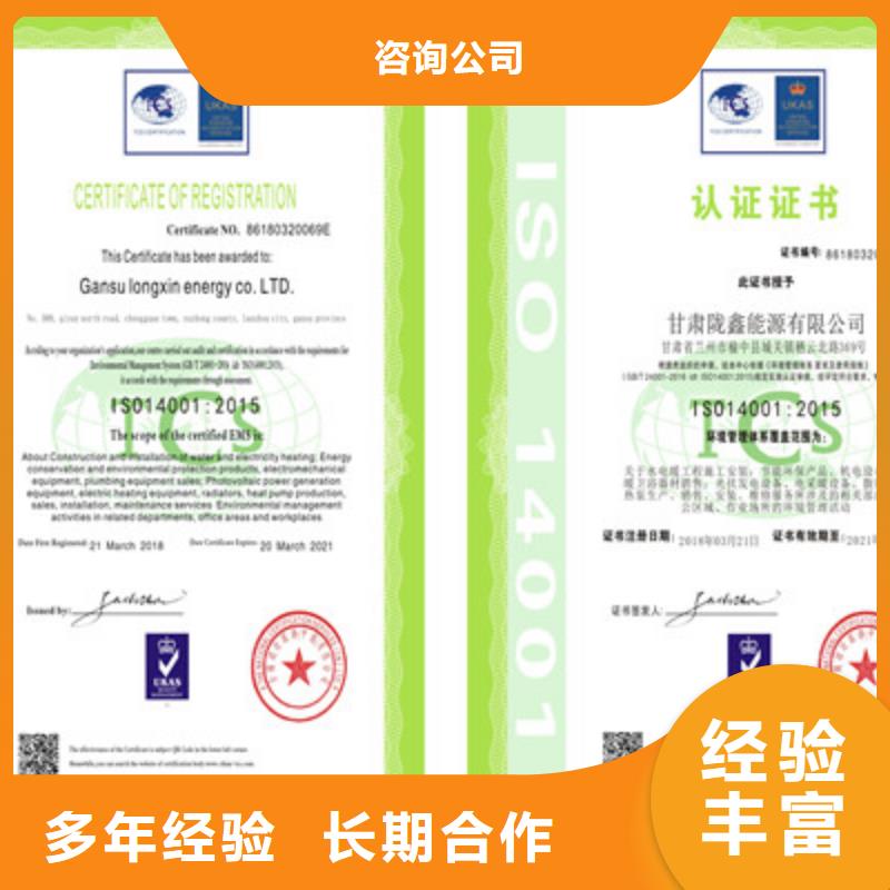 ISO9001質量管理體系認證快速響應
