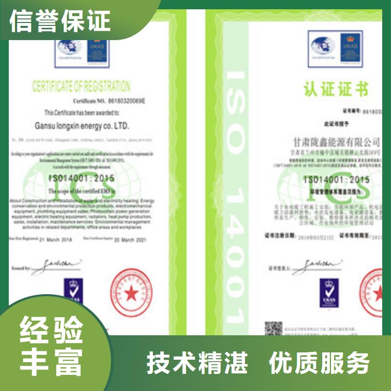 ISO9001質量管理體系認證24小時為您服務