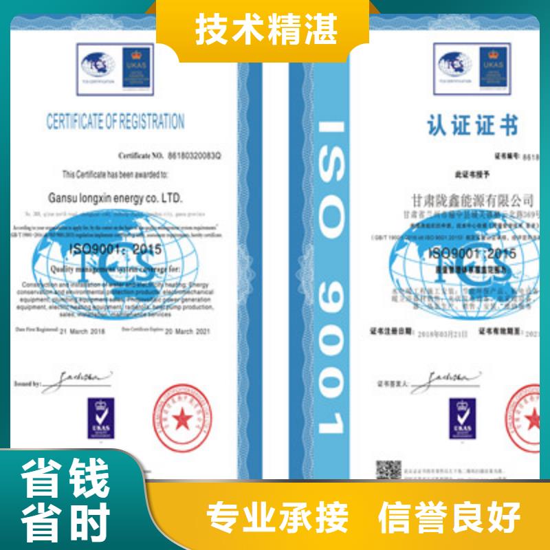ISO9001质量管理体系认证比同行便宜-服务范围包括招远|莱州|青岛|潍坊|德州|济宁|滨州等