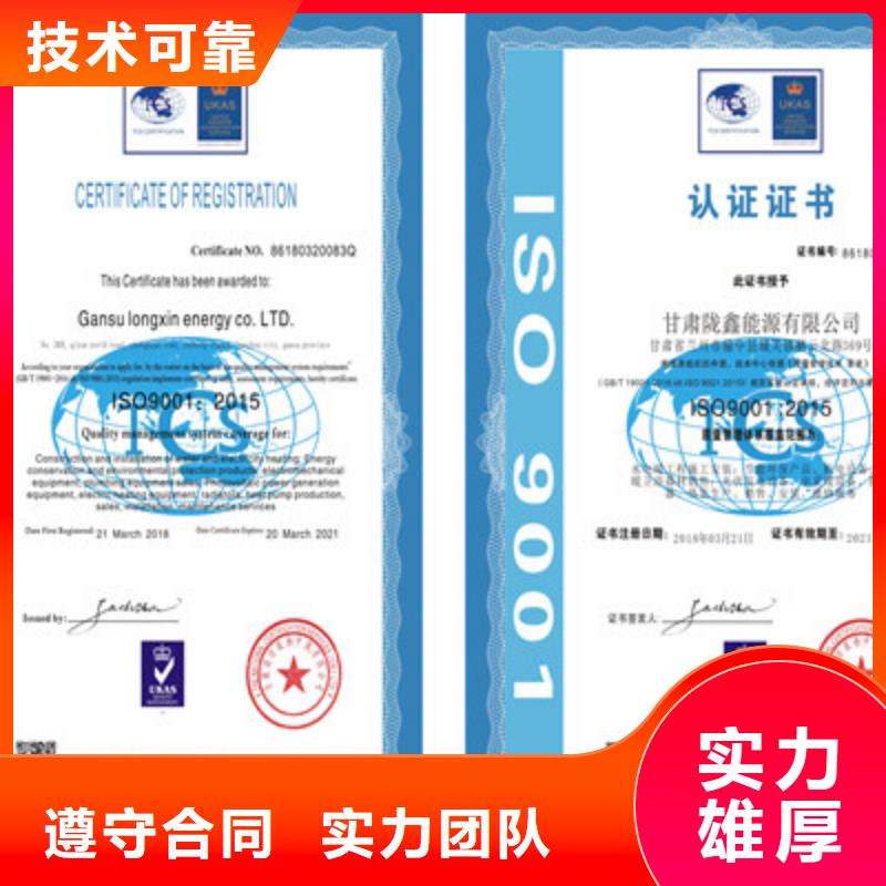 【ISO9001質量管理體系認證歡迎合作】