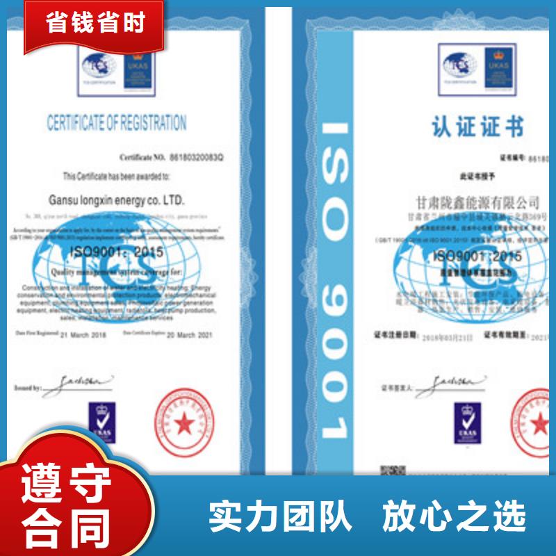 ISO9001质量管理体系认证快速