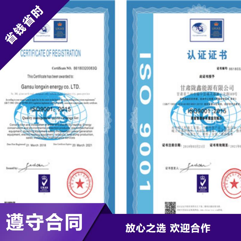 ISO9001質量管理體系認證24小時為您服務