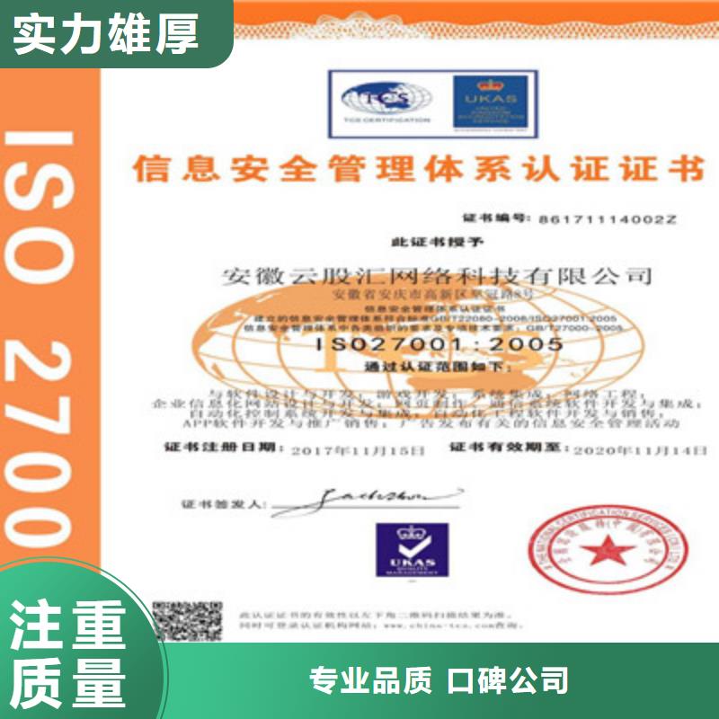 ISO9001质量管理体系认证好评度高