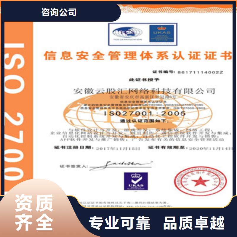 ISO9001質量管理體系認證值得信賴