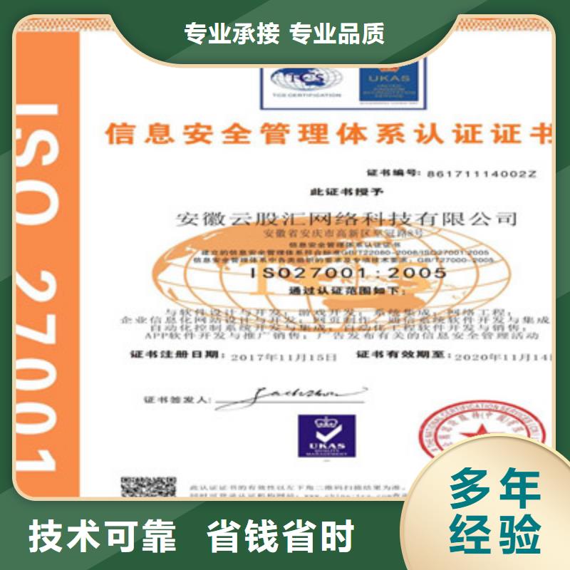 ISO9001質量管理體系認證24小時為您服務