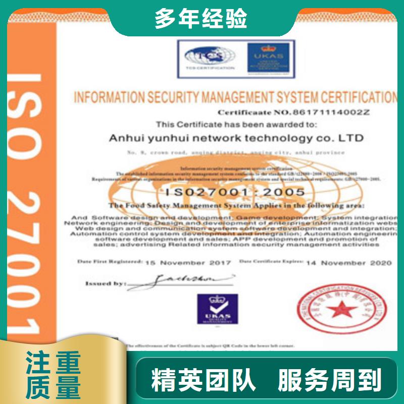 ISO9001質量管理體系認證24小時為您服務