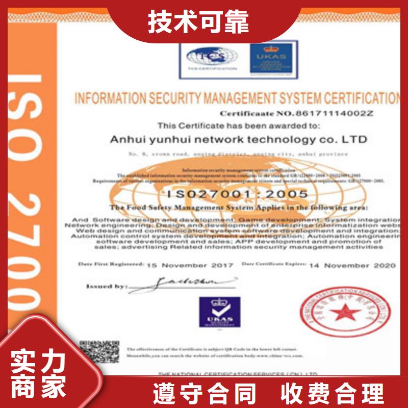 ISO9001質量管理體系認證專業品質