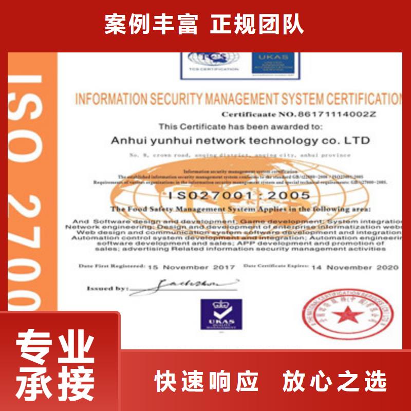 ISO9001質(zhì)量管理體系認(rèn)證知名公司