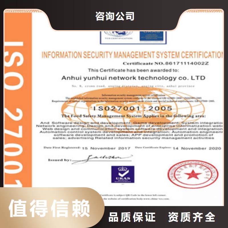 ISO9001質量管理體系認證24小時為您服務