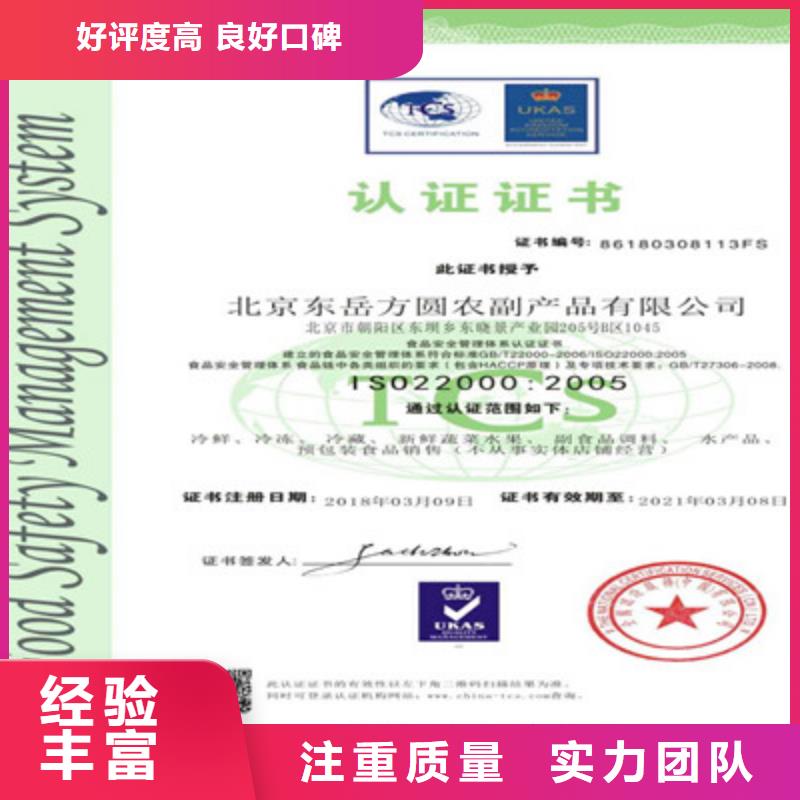 ISO9001质量管理体系认证品质优