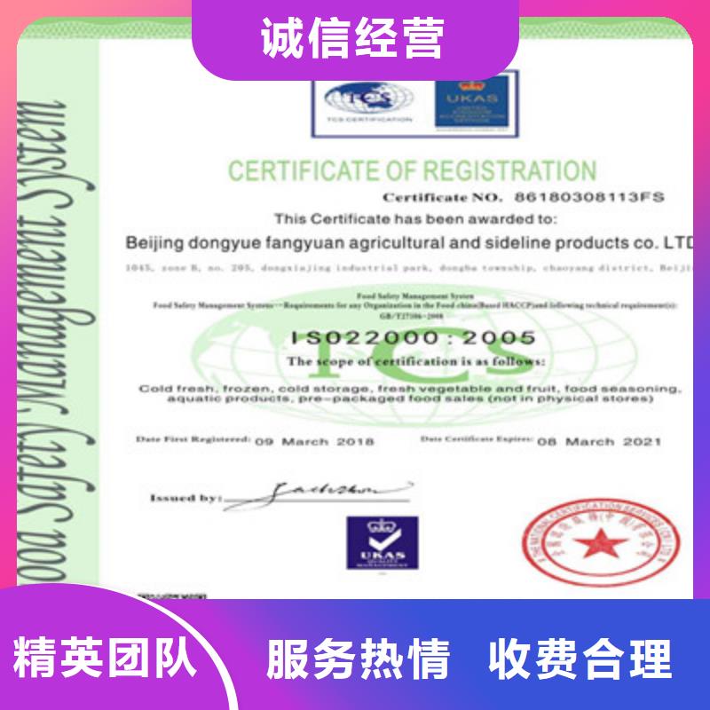 ISO9001質量管理體系認證值得信賴