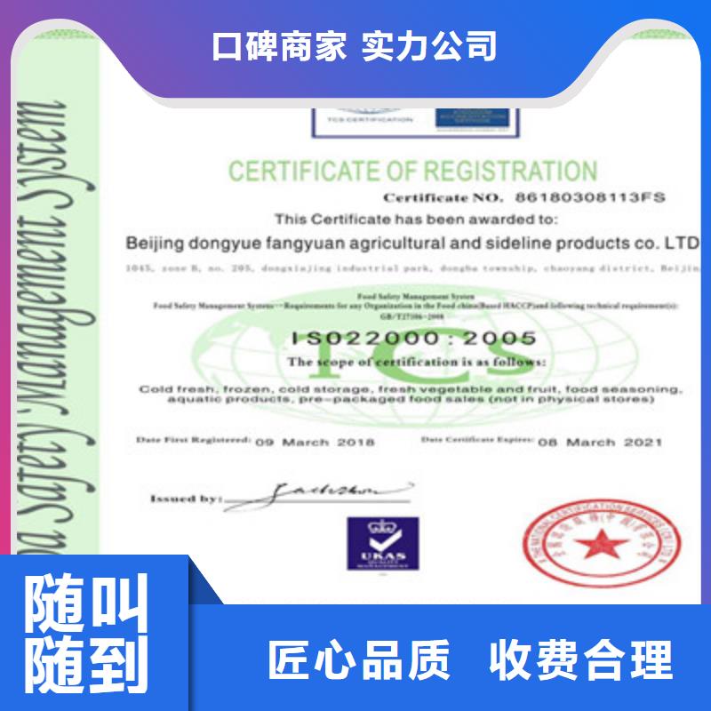 ISO9001质量管理体系认证比同行便宜-服务范围包括招远|莱州|青岛|潍坊|德州|济宁|滨州等