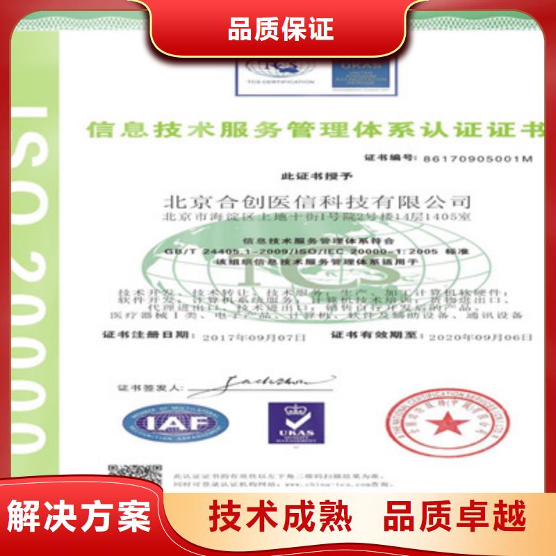 ISO9001質量管理體系認證正規