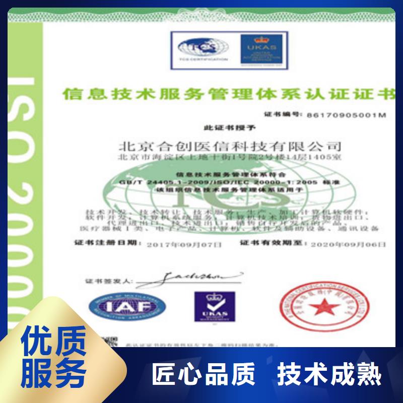 ISO9001質量管理體系認證知名公司