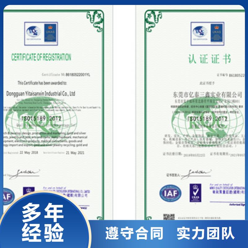 ISO9001质量管理体系认证专业可靠