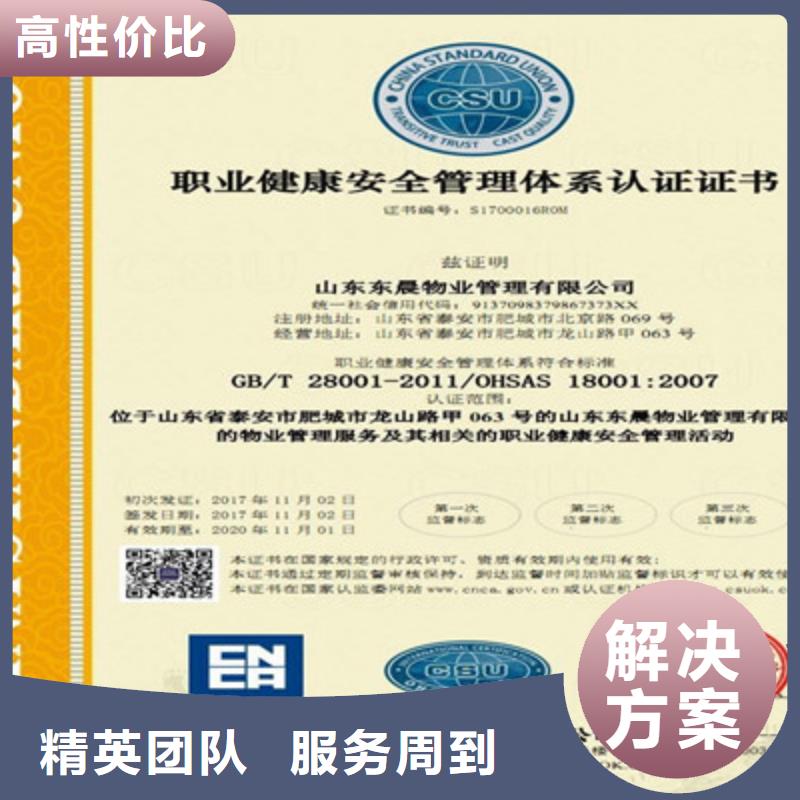 ISO9001质量管理体系认证明码标价