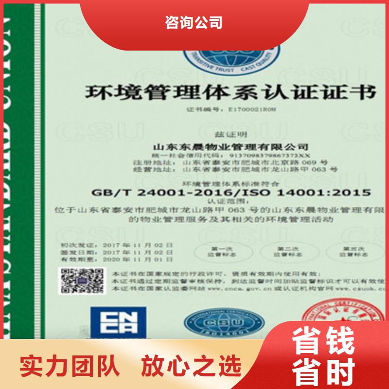 ISO9001質量管理體系認證24小時為您服務
