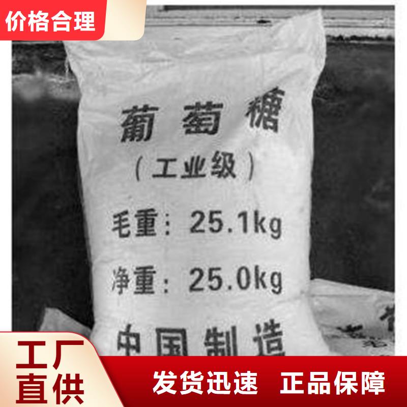 葡萄糖,氯化鎂品質(zhì)可靠