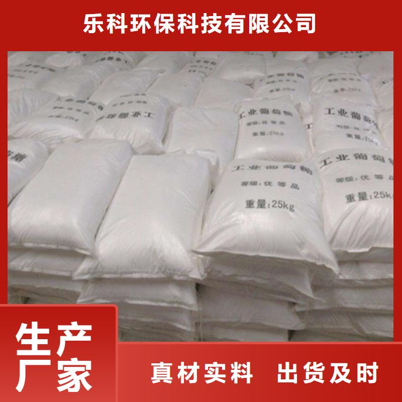 葡萄糖,聚合氯化铝专业生产厂家
