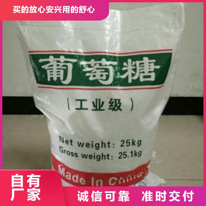 葡萄糖_氧化鎂當地貨源