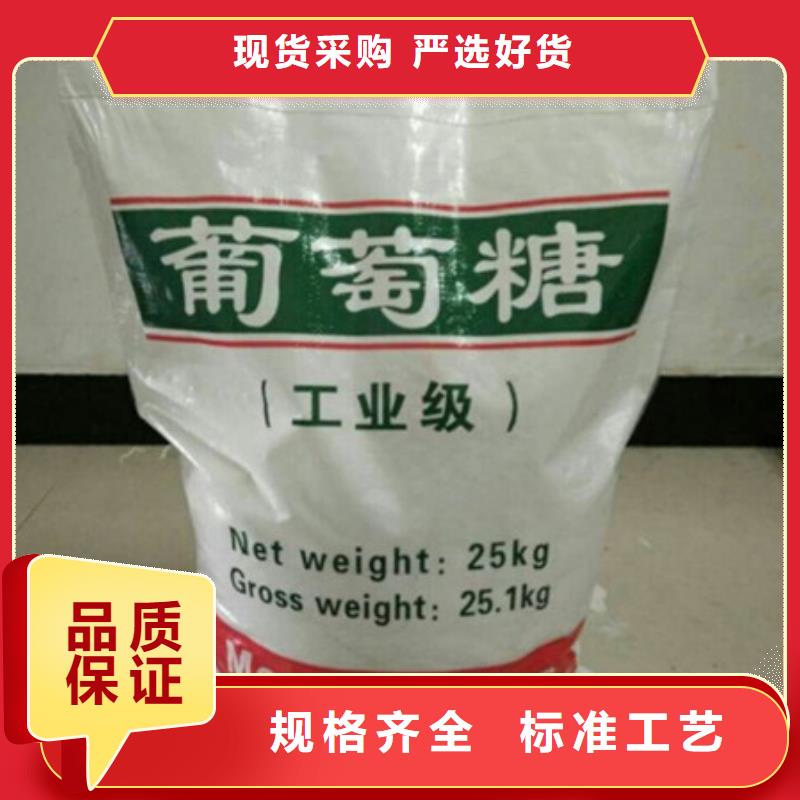 【葡萄糖污水處理聚丙烯酰胺多種規格庫存充足】