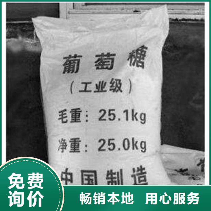 葡萄糖_氧化鎂當地貨源