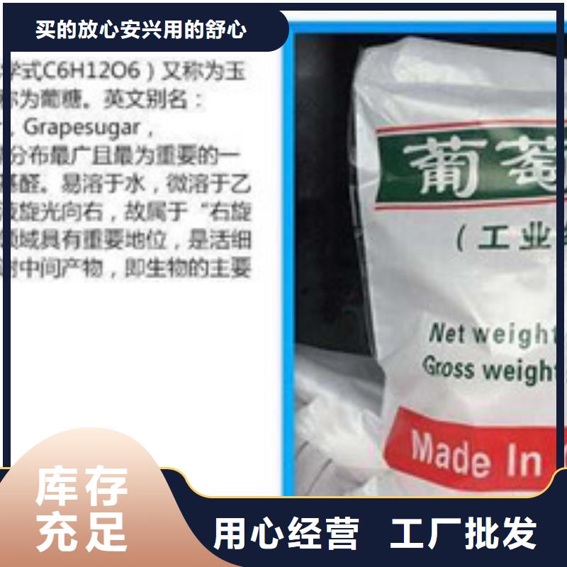 葡萄糖_聚合氯化鋁誠信經營質量保證