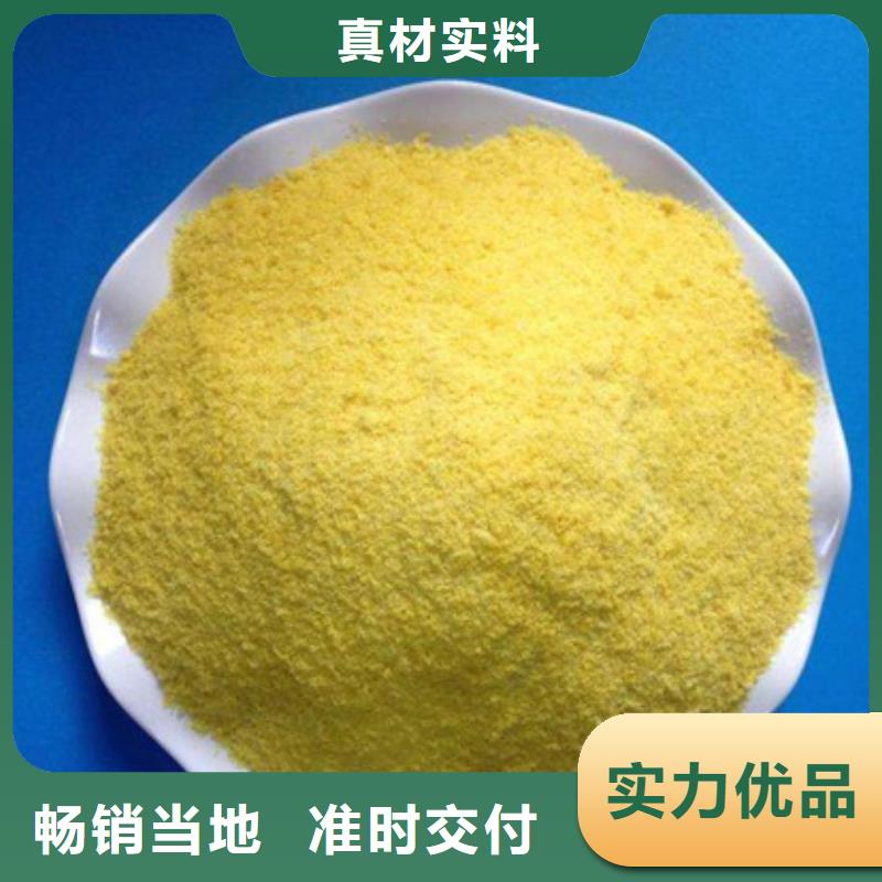 聚合氯化鋁【醋酸鈉】售后無憂
