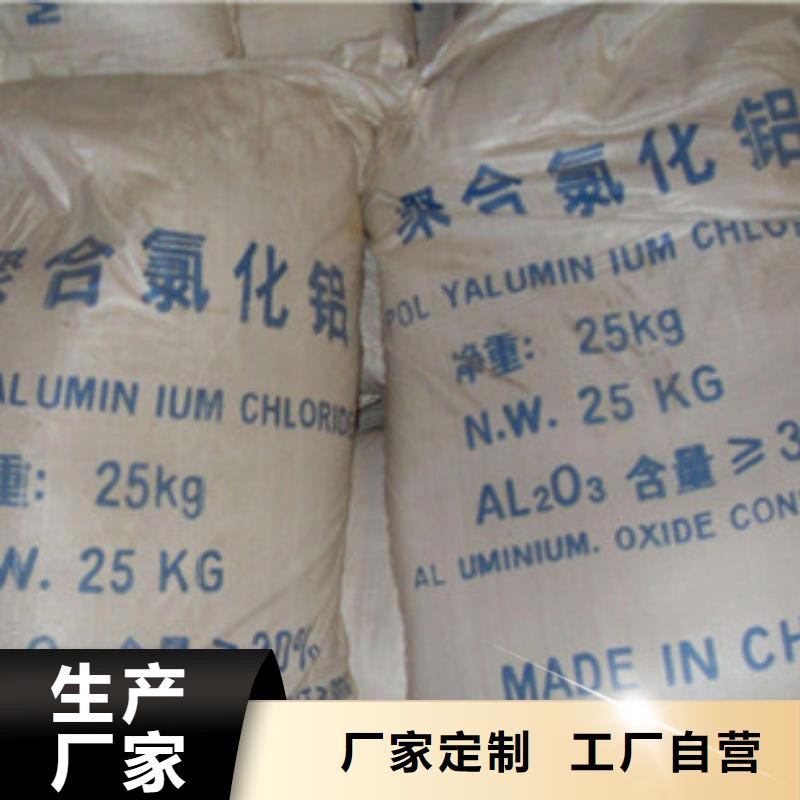 聚合氯化鋁氯化鎂質(zhì)量優(yōu)價格低
