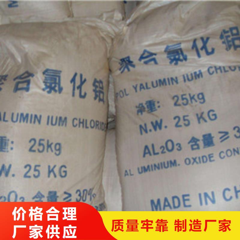 聚合氯化鋁阻垢劑嚴格把關質量放心