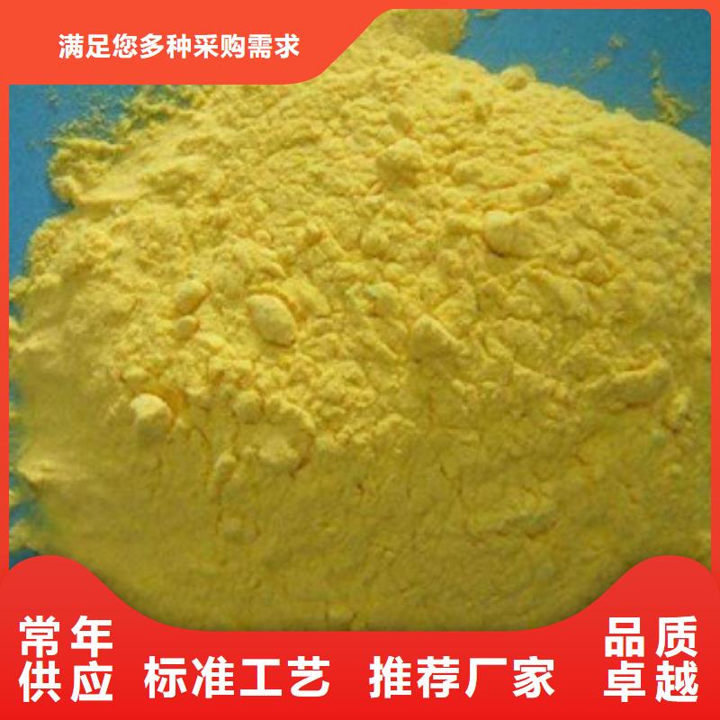 聚合氯化鋁污水處理聚丙烯酰胺聯(lián)系廠家