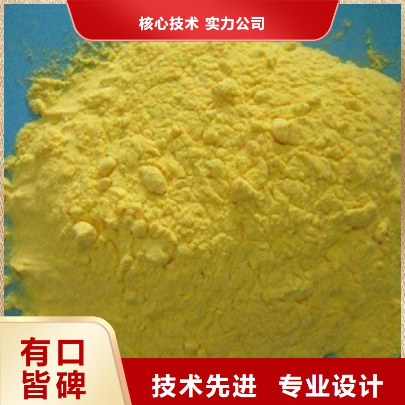 【聚合氯化鋁_氯化鎂專注細節更放心】