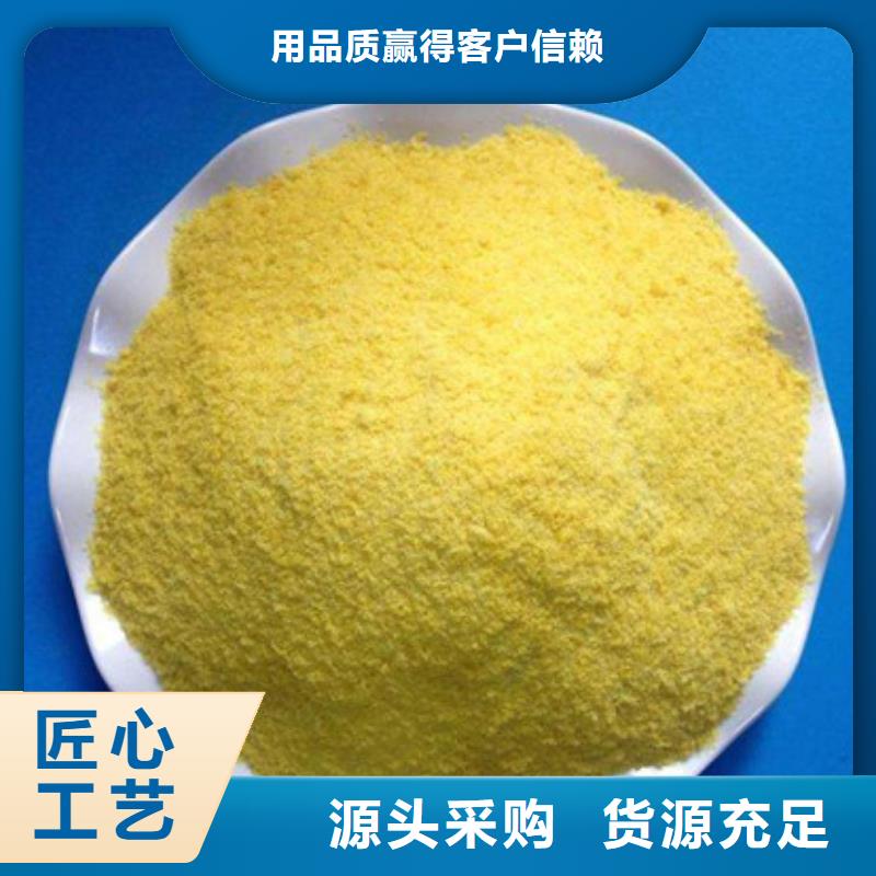 聚合氯化鋁【醋酸鈉】售后無憂