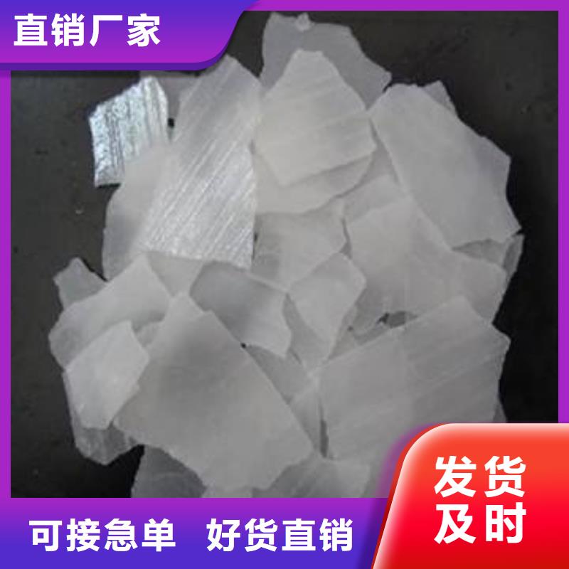 片堿氯化鎂質量不佳盡管來找我