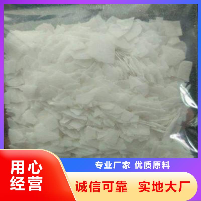 片堿聚合氯化鋁工廠直營