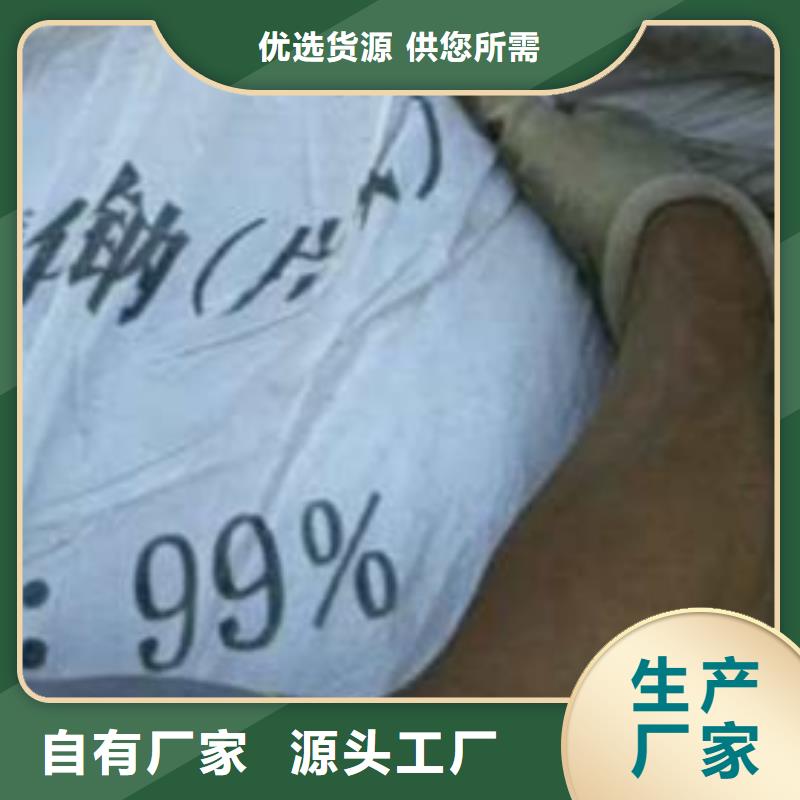 【片堿】聚合氯化鋁廠家現貨批發