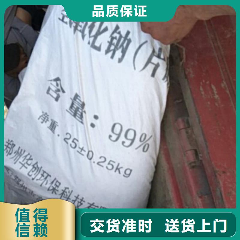 片堿【氧化鎂】對質(zhì)量負(fù)責(zé)
