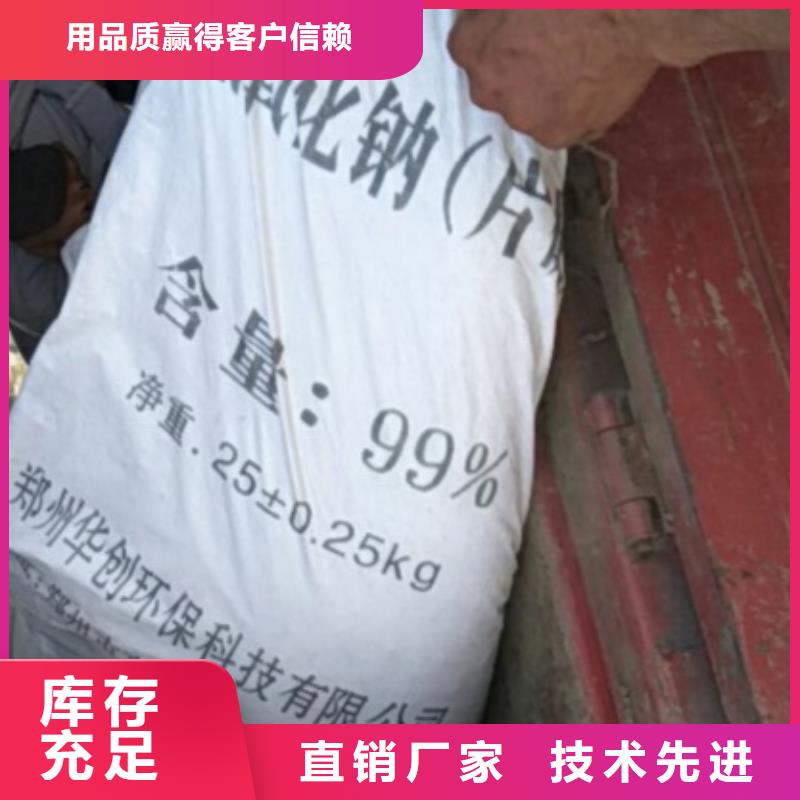【片堿】聚合氯化鋁廠家現貨批發