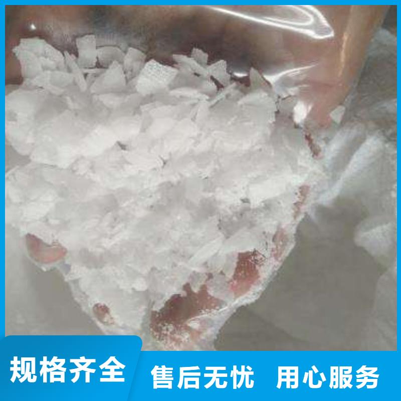 片堿陽(yáng)離子聚丙烯酰胺采購(gòu)