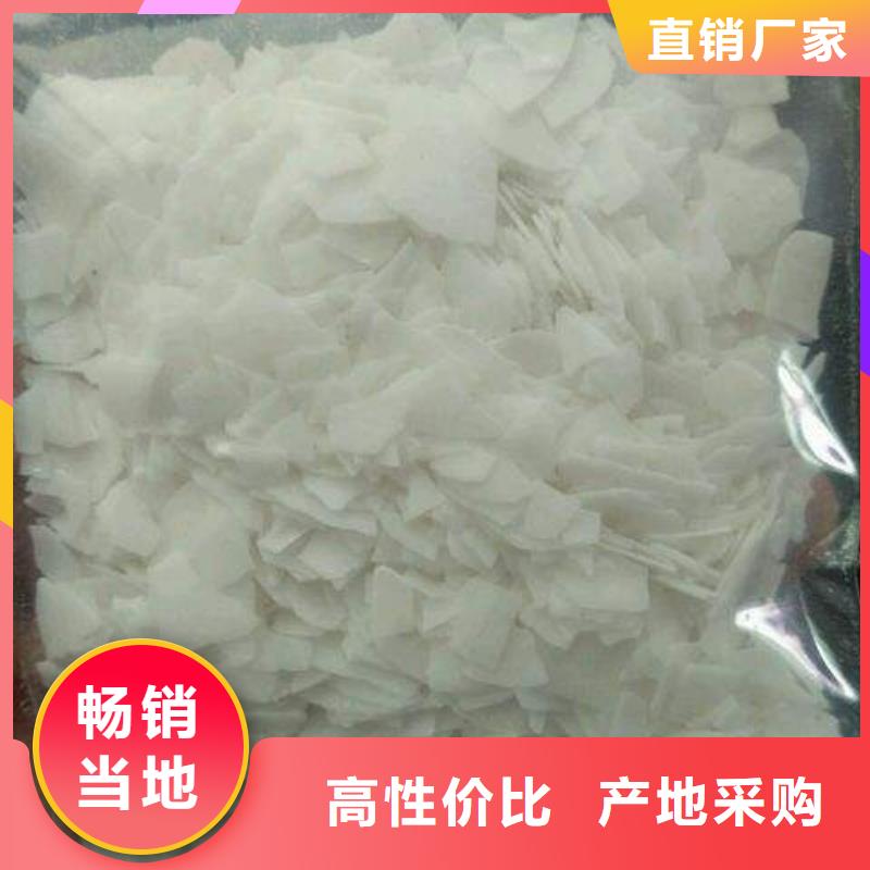 片堿氯化鎂按需定制