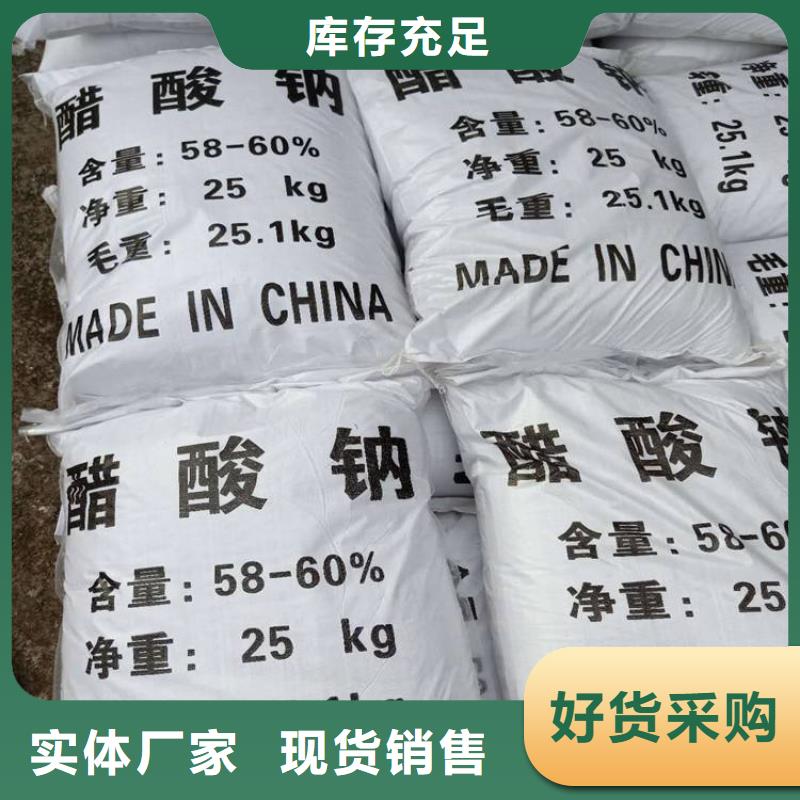 【醋酸鈉】聚合氯化鋁服務至上