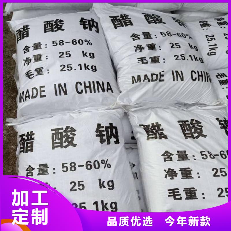 醋酸鈉工業葡萄糖放心得選擇
