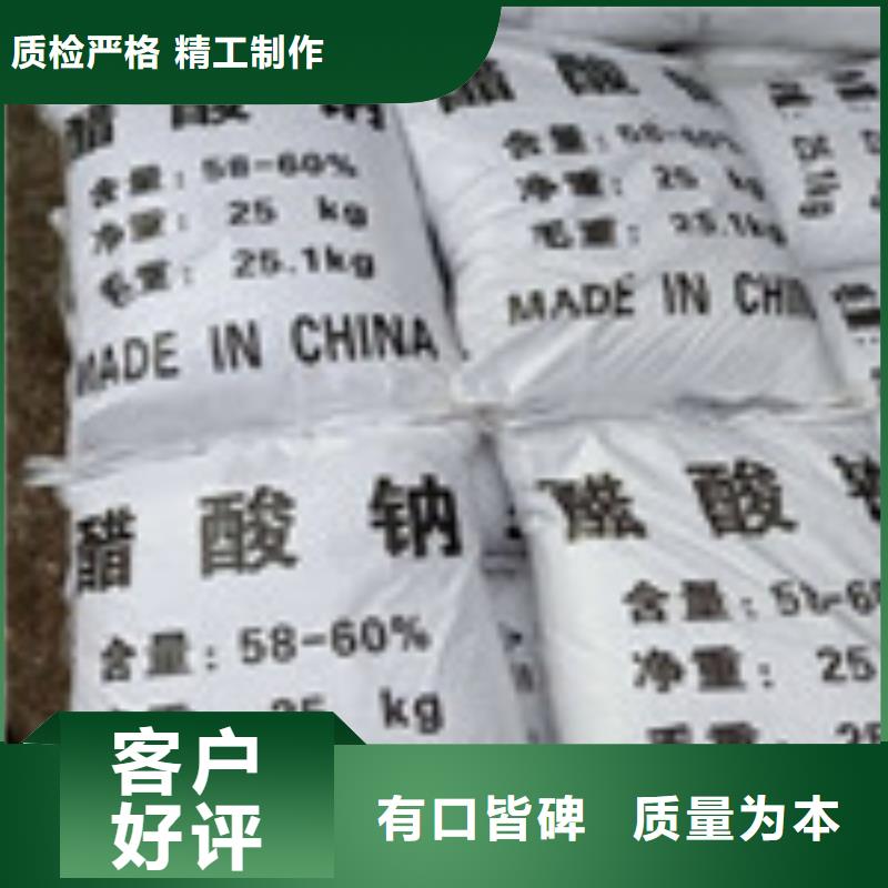 醋酸鈉【阻垢劑】來圖定制量大從優(yōu)