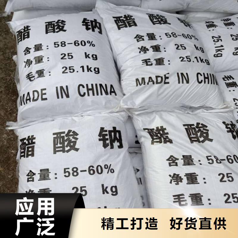 醋酸钠_工业葡萄糖好产品放心购