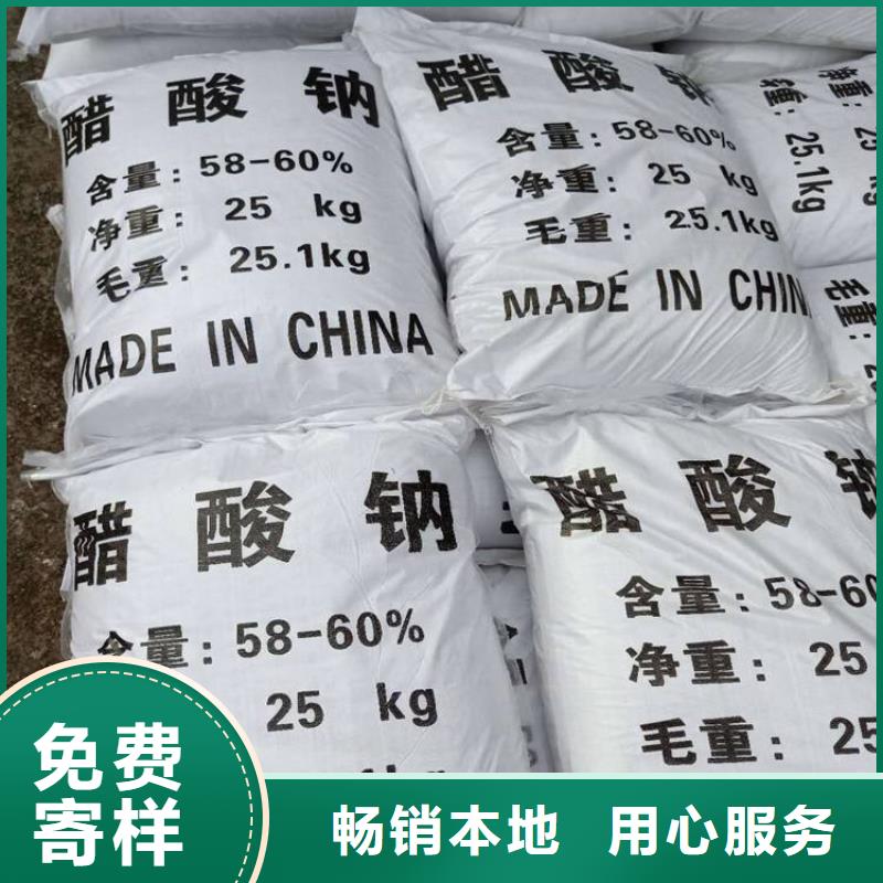醋酸钠_工业葡萄糖好产品放心购
